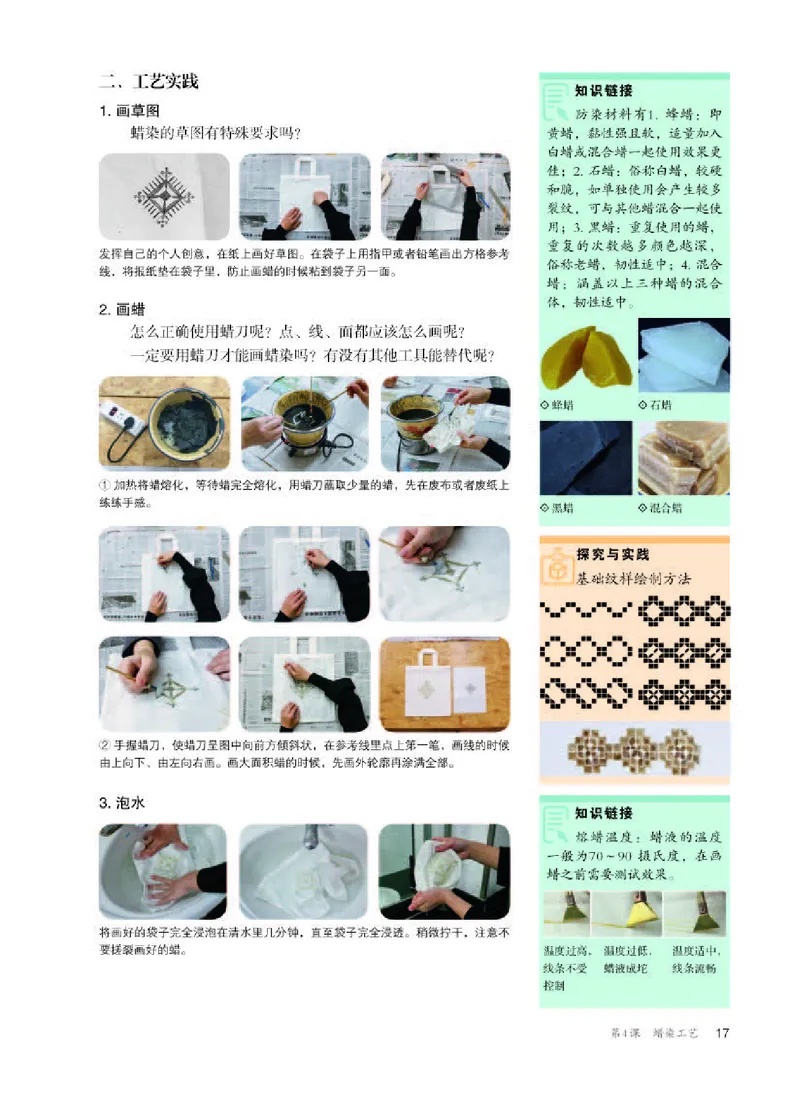 人教版美术选修5高清教材_4-教培资料-26年最新资料-同步更新_初中高中教资_03科三专项（进去保存报考的学科即可）_02科三专项（笔记真题思维导图教学设计版本二）