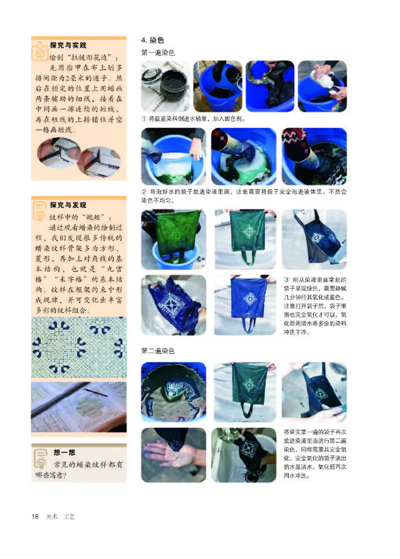 人教版美术选修5高清教材_4-教培资料-26年最新资料-同步更新_初中高中教资_03科三专项（进去保存报考的学科即可）_02科三专项（笔记真题思维导图教学设计版本二）