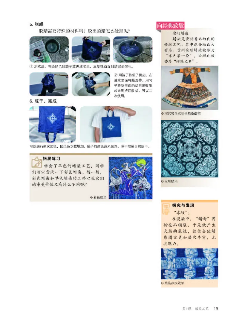 人教版美术选修5高清教材_4-教培资料-26年最新资料-同步更新_初中高中教资_03科三专项（进去保存报考的学科即可）_02科三专项（笔记真题思维导图教学设计版本二）