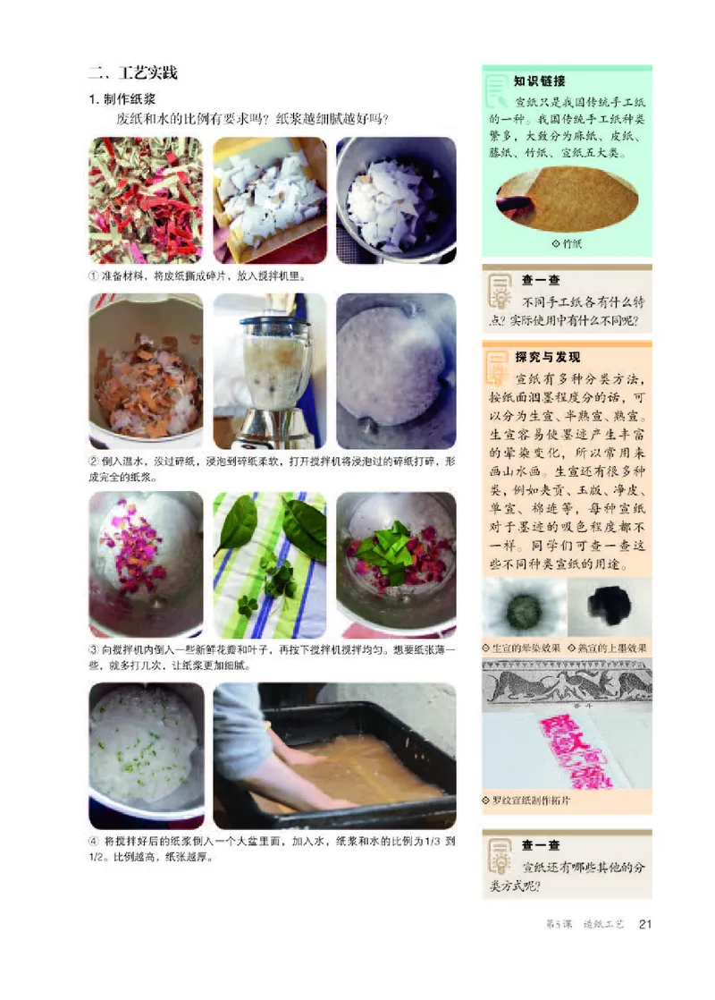 人教版美术选修5高清教材_4-教培资料-26年最新资料-同步更新_初中高中教资_03科三专项（进去保存报考的学科即可）_02科三专项（笔记真题思维导图教学设计版本二）