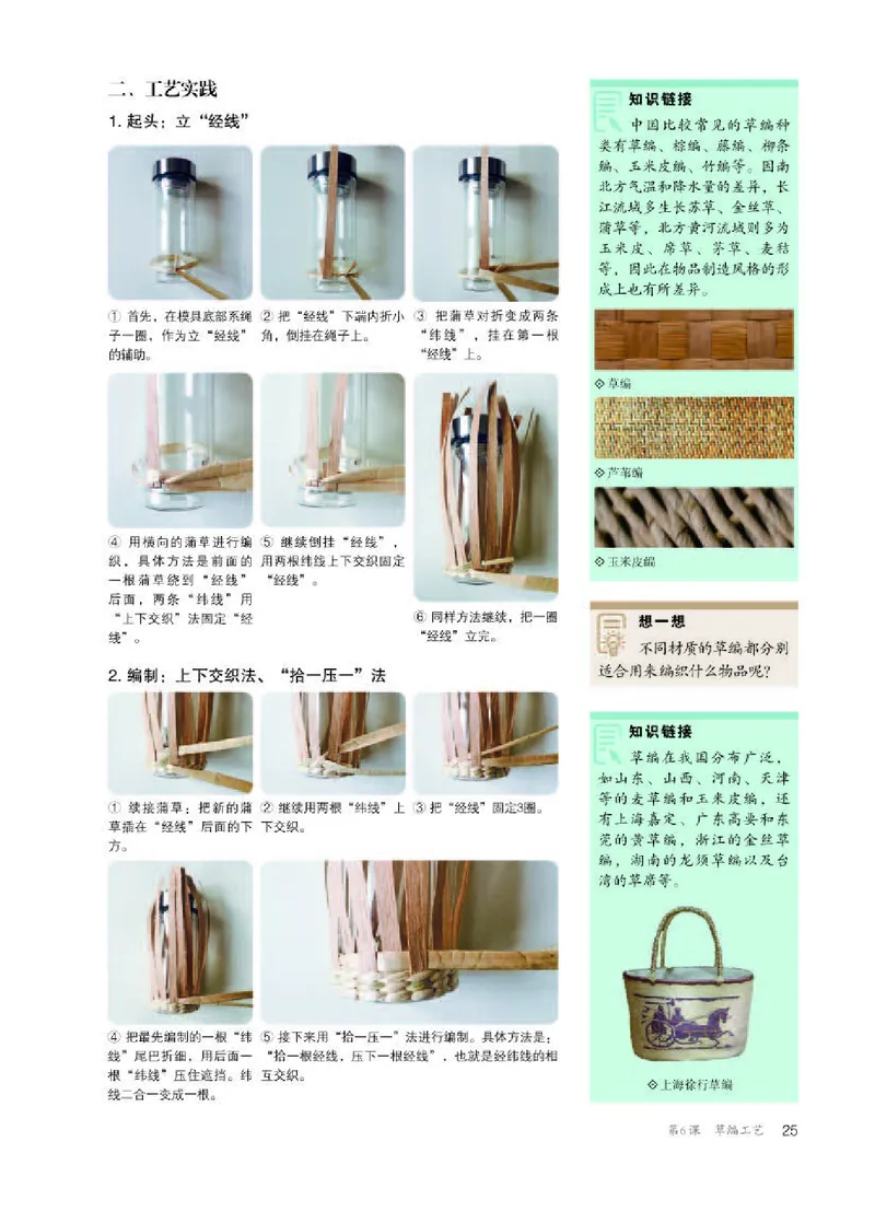 人教版美术选修5高清教材_4-教培资料-26年最新资料-同步更新_初中高中教资_03科三专项（进去保存报考的学科即可）_02科三专项（笔记真题思维导图教学设计版本二）