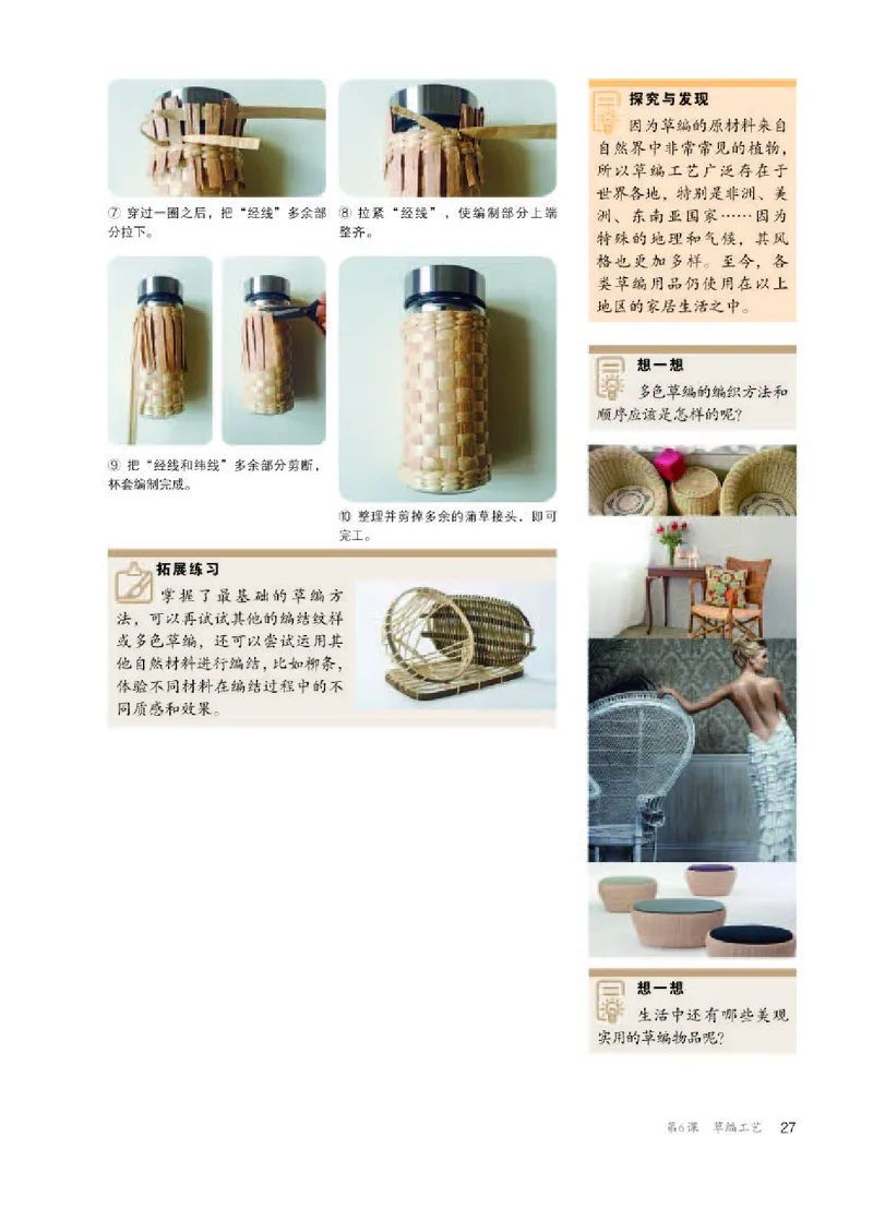 人教版美术选修5高清教材_4-教培资料-26年最新资料-同步更新_初中高中教资_03科三专项（进去保存报考的学科即可）_02科三专项（笔记真题思维导图教学设计版本二）