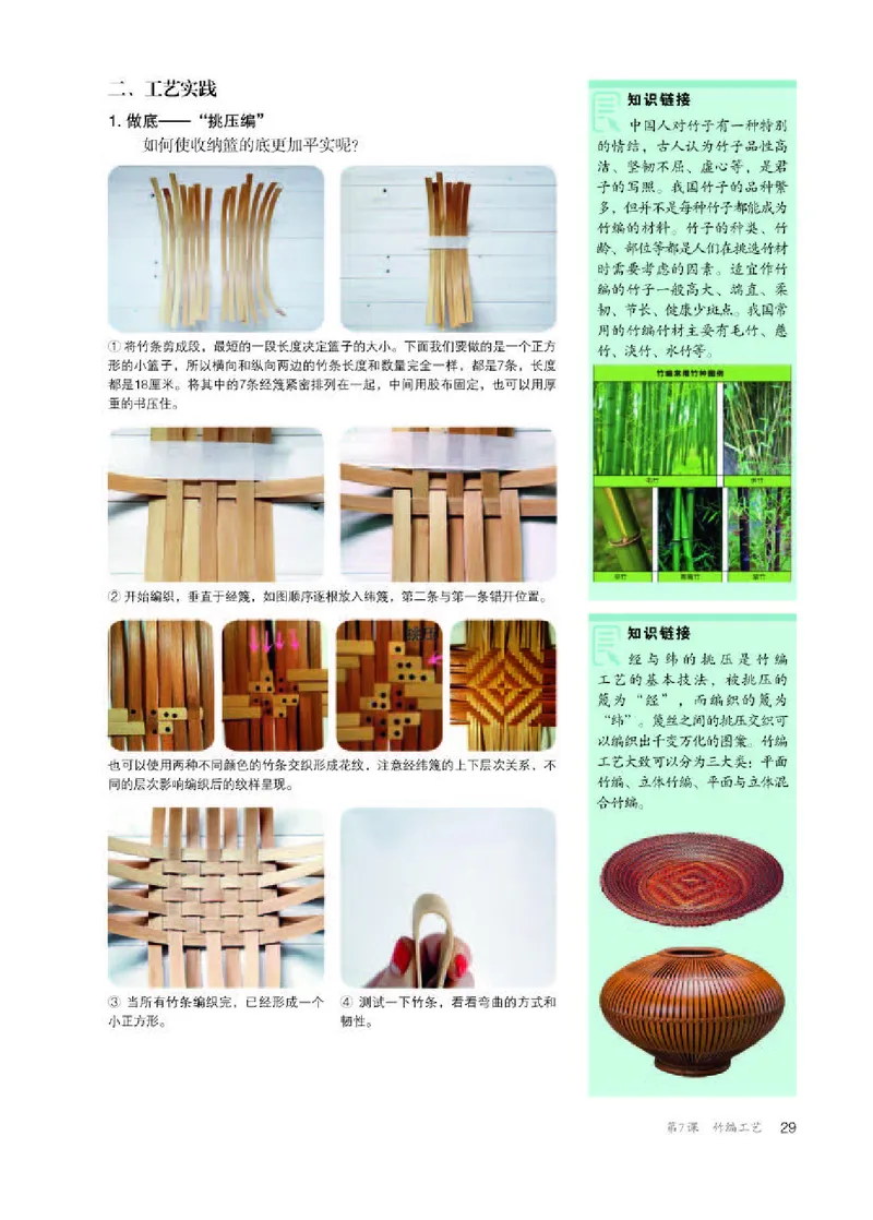 人教版美术选修5高清教材_4-教培资料-26年最新资料-同步更新_初中高中教资_03科三专项（进去保存报考的学科即可）_02科三专项（笔记真题思维导图教学设计版本二）