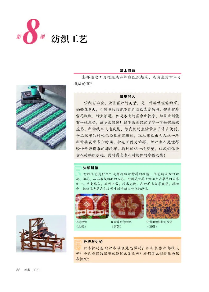 人教版美术选修5高清教材_4-教培资料-26年最新资料-同步更新_初中高中教资_03科三专项（进去保存报考的学科即可）_02科三专项（笔记真题思维导图教学设计版本二）