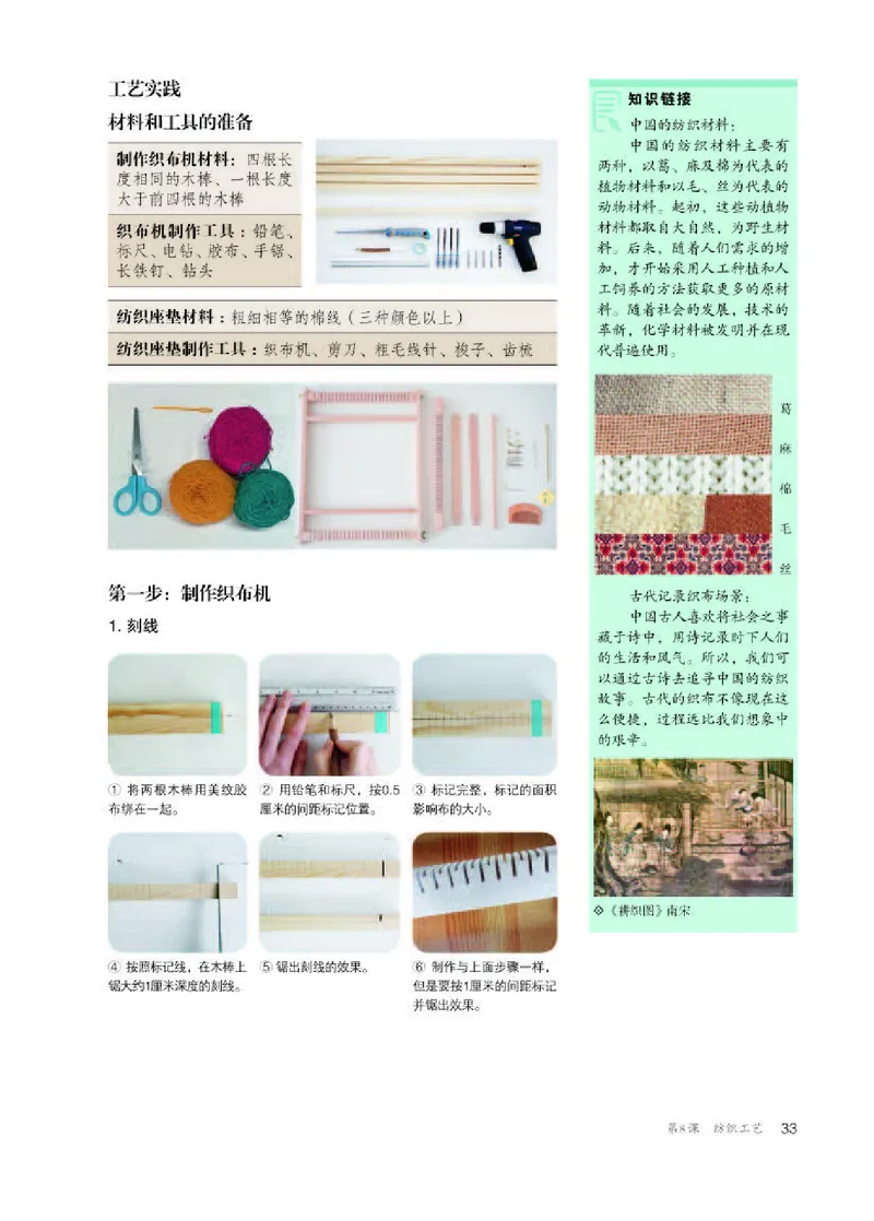 人教版美术选修5高清教材_4-教培资料-26年最新资料-同步更新_初中高中教资_03科三专项（进去保存报考的学科即可）_02科三专项（笔记真题思维导图教学设计版本二）