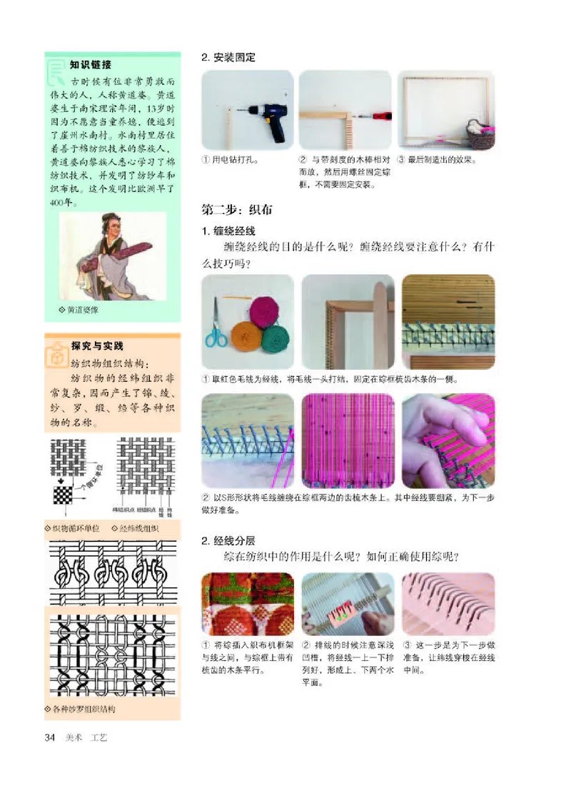 人教版美术选修5高清教材_4-教培资料-26年最新资料-同步更新_初中高中教资_03科三专项（进去保存报考的学科即可）_02科三专项（笔记真题思维导图教学设计版本二）