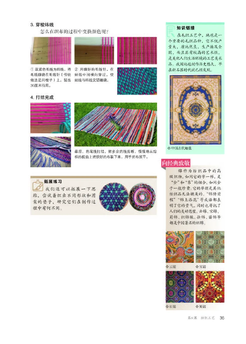 人教版美术选修5高清教材_4-教培资料-26年最新资料-同步更新_初中高中教资_03科三专项（进去保存报考的学科即可）_02科三专项（笔记真题思维导图教学设计版本二）