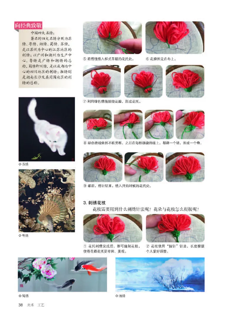 人教版美术选修5高清教材_4-教培资料-26年最新资料-同步更新_初中高中教资_03科三专项（进去保存报考的学科即可）_02科三专项（笔记真题思维导图教学设计版本二）