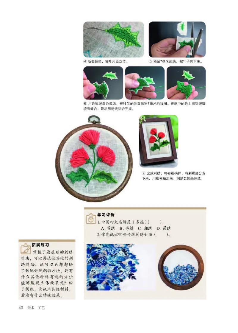 人教版美术选修5高清教材_4-教培资料-26年最新资料-同步更新_初中高中教资_03科三专项（进去保存报考的学科即可）_02科三专项（笔记真题思维导图教学设计版本二）