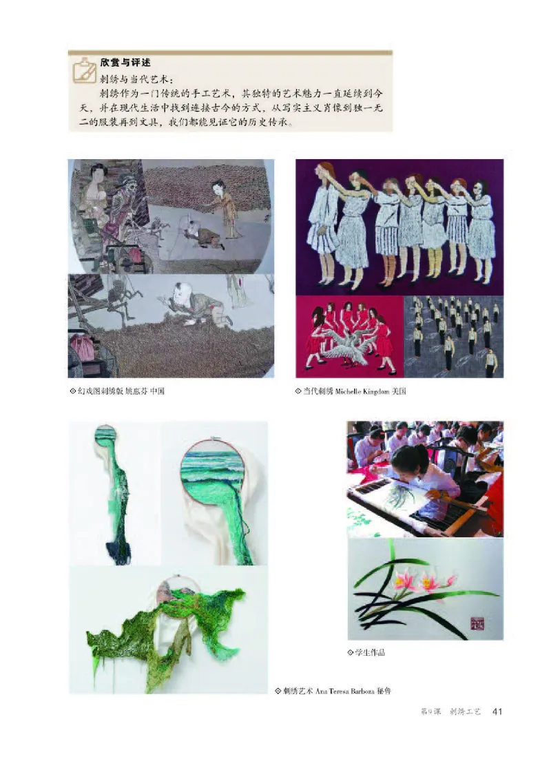 人教版美术选修5高清教材_4-教培资料-26年最新资料-同步更新_初中高中教资_03科三专项（进去保存报考的学科即可）_02科三专项（笔记真题思维导图教学设计版本二）