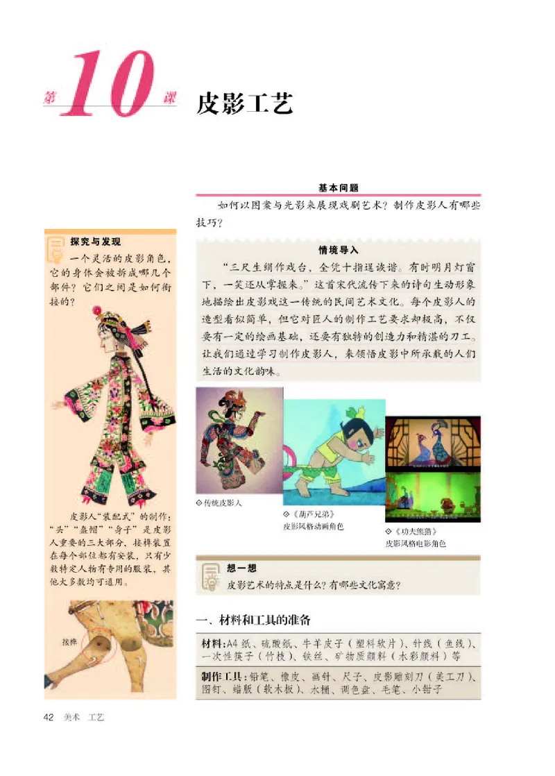 人教版美术选修5高清教材_4-教培资料-26年最新资料-同步更新_初中高中教资_03科三专项（进去保存报考的学科即可）_02科三专项（笔记真题思维导图教学设计版本二）