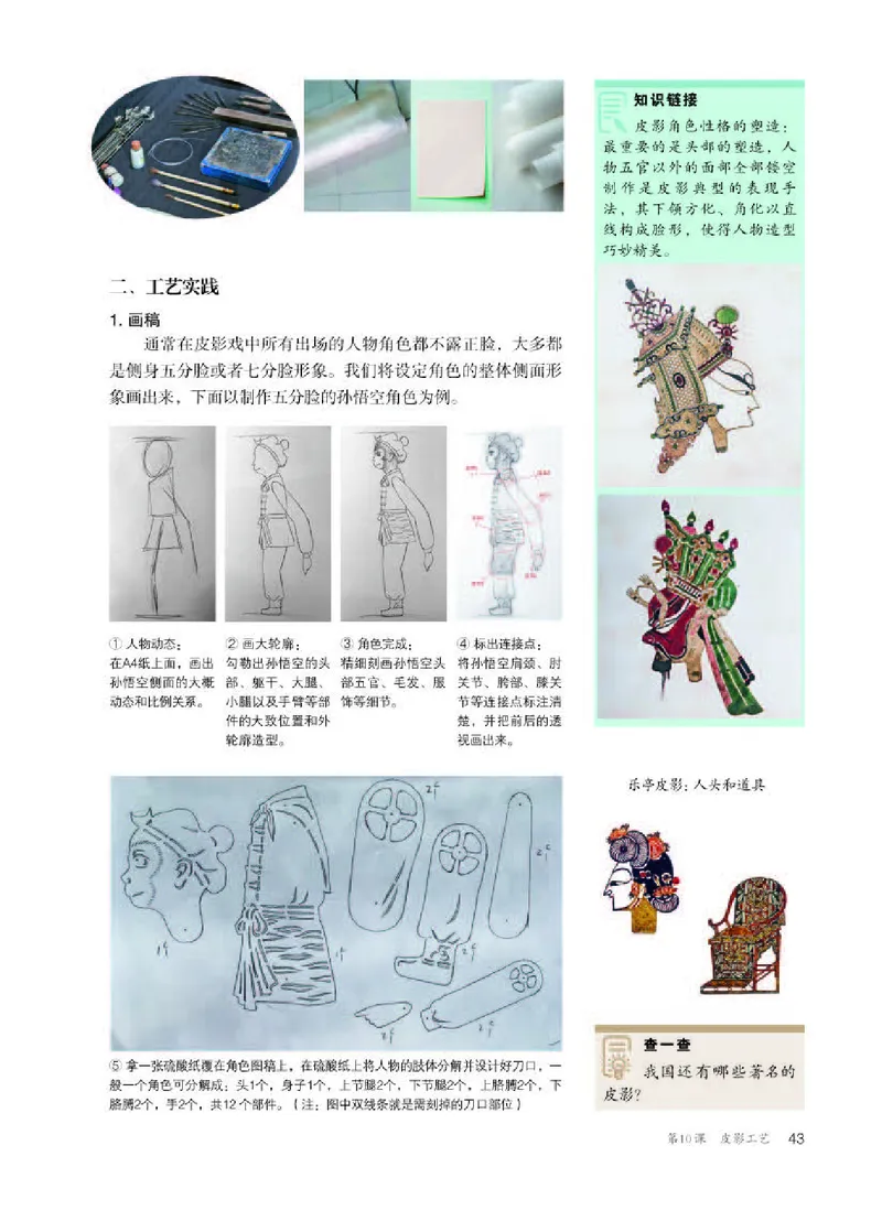 人教版美术选修5高清教材_4-教培资料-26年最新资料-同步更新_初中高中教资_03科三专项（进去保存报考的学科即可）_02科三专项（笔记真题思维导图教学设计版本二）