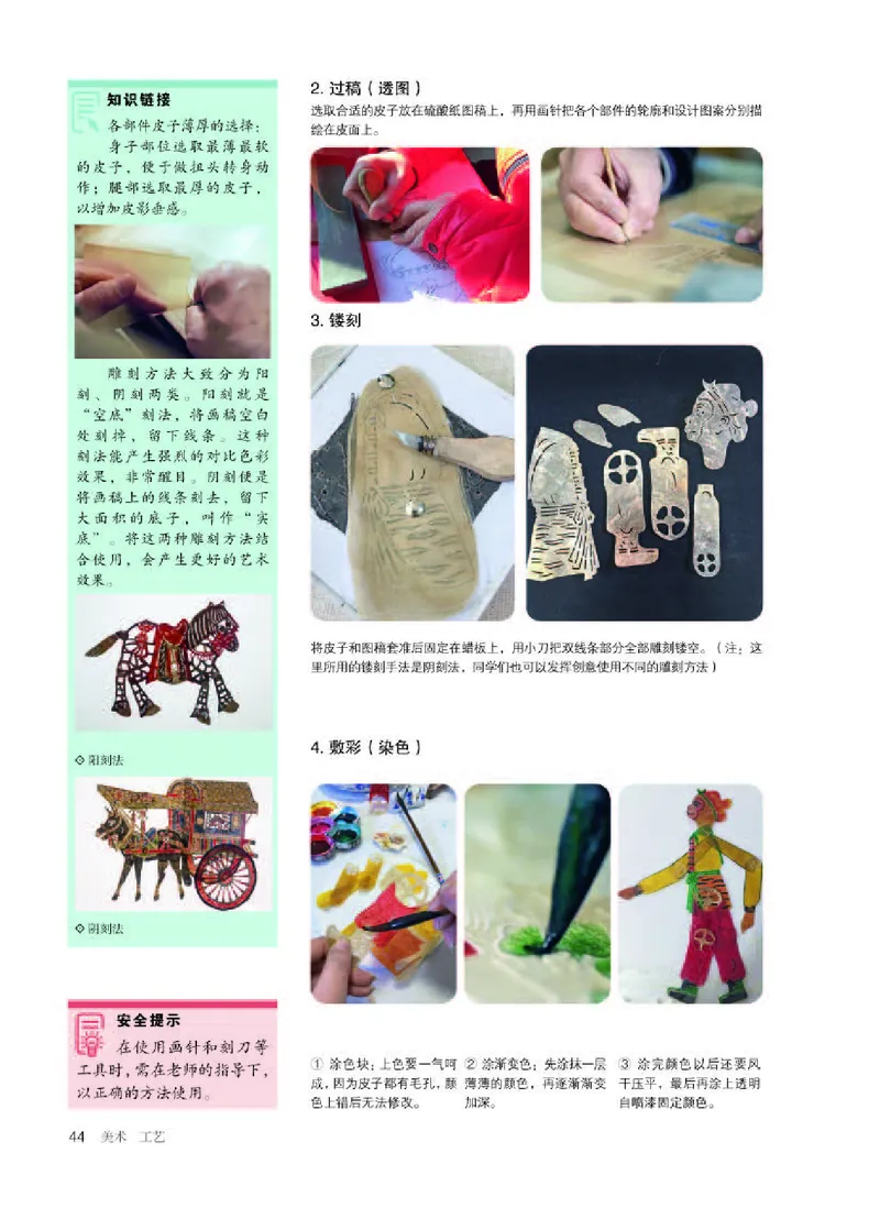 人教版美术选修5高清教材_4-教培资料-26年最新资料-同步更新_初中高中教资_03科三专项（进去保存报考的学科即可）_02科三专项（笔记真题思维导图教学设计版本二）