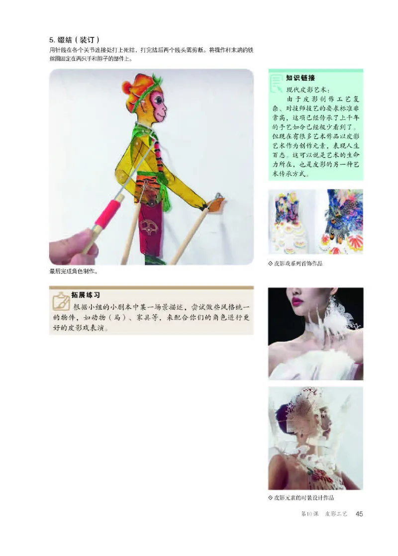 人教版美术选修5高清教材_4-教培资料-26年最新资料-同步更新_初中高中教资_03科三专项（进去保存报考的学科即可）_02科三专项（笔记真题思维导图教学设计版本二）