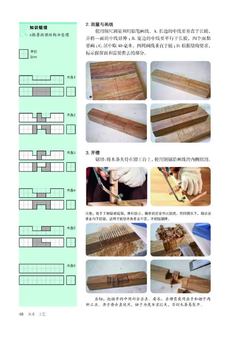 人教版美术选修5高清教材_4-教培资料-26年最新资料-同步更新_初中高中教资_03科三专项（进去保存报考的学科即可）_02科三专项（笔记真题思维导图教学设计版本二）