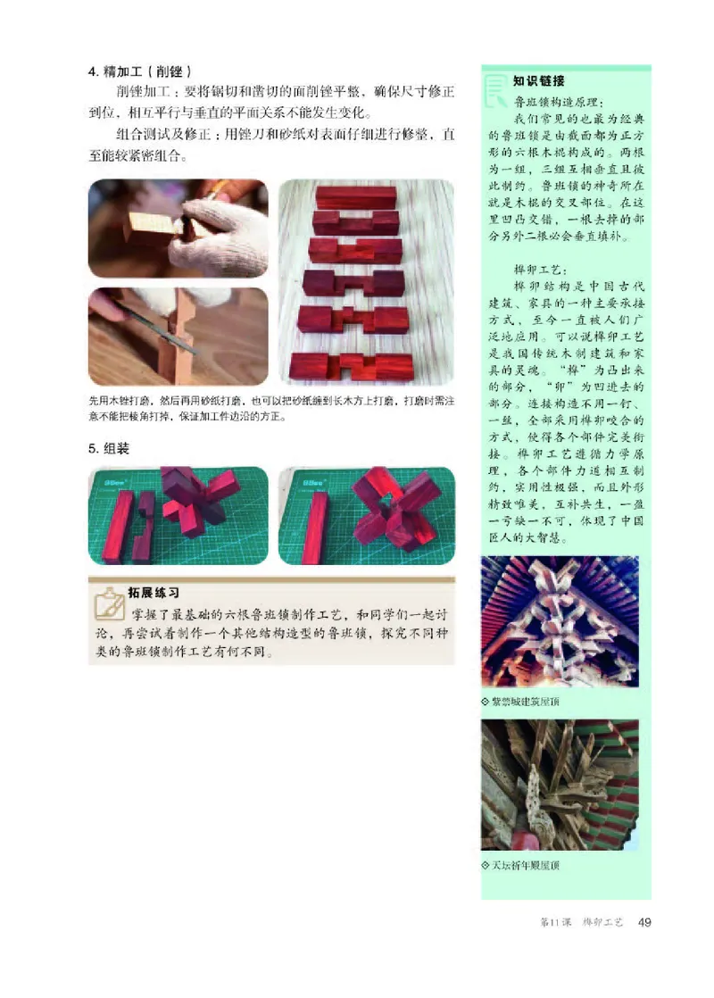 人教版美术选修5高清教材_4-教培资料-26年最新资料-同步更新_初中高中教资_03科三专项（进去保存报考的学科即可）_02科三专项（笔记真题思维导图教学设计版本二）