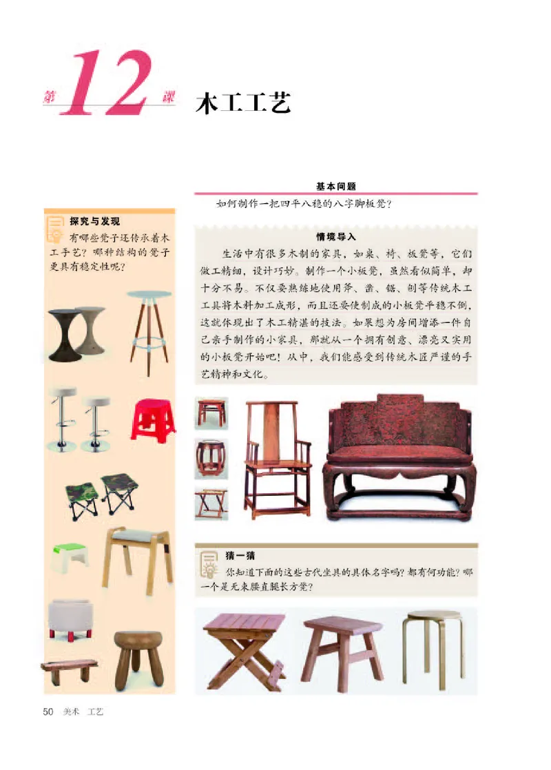 人教版美术选修5高清教材_4-教培资料-26年最新资料-同步更新_初中高中教资_03科三专项（进去保存报考的学科即可）_02科三专项（笔记真题思维导图教学设计版本二）