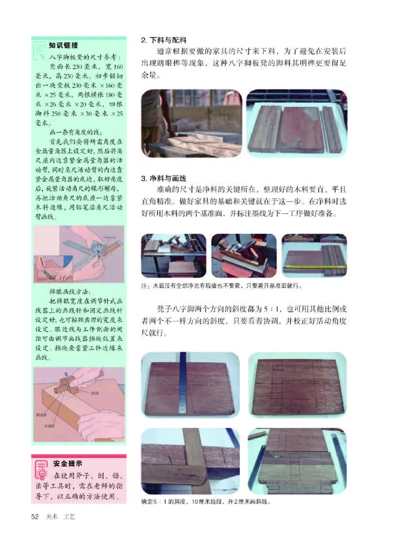 人教版美术选修5高清教材_4-教培资料-26年最新资料-同步更新_初中高中教资_03科三专项（进去保存报考的学科即可）_02科三专项（笔记真题思维导图教学设计版本二）