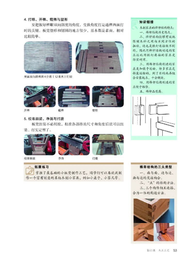 人教版美术选修5高清教材_4-教培资料-26年最新资料-同步更新_初中高中教资_03科三专项（进去保存报考的学科即可）_02科三专项（笔记真题思维导图教学设计版本二）