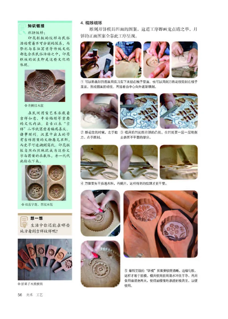 人教版美术选修5高清教材_4-教培资料-26年最新资料-同步更新_初中高中教资_03科三专项（进去保存报考的学科即可）_02科三专项（笔记真题思维导图教学设计版本二）