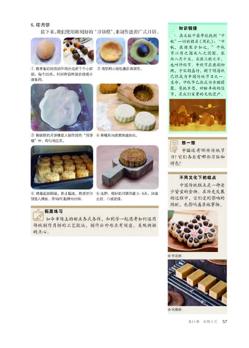 人教版美术选修5高清教材_4-教培资料-26年最新资料-同步更新_初中高中教资_03科三专项（进去保存报考的学科即可）_02科三专项（笔记真题思维导图教学设计版本二）