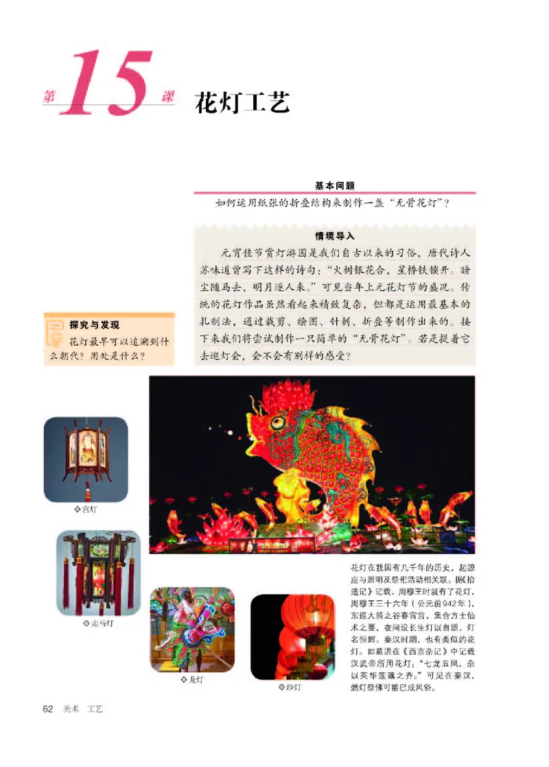 人教版美术选修5高清教材_4-教培资料-26年最新资料-同步更新_初中高中教资_03科三专项（进去保存报考的学科即可）_02科三专项（笔记真题思维导图教学设计版本二）