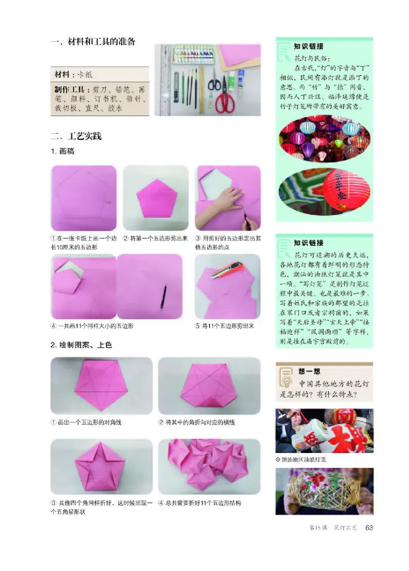 人教版美术选修5高清教材_4-教培资料-26年最新资料-同步更新_初中高中教资_03科三专项（进去保存报考的学科即可）_02科三专项（笔记真题思维导图教学设计版本二）