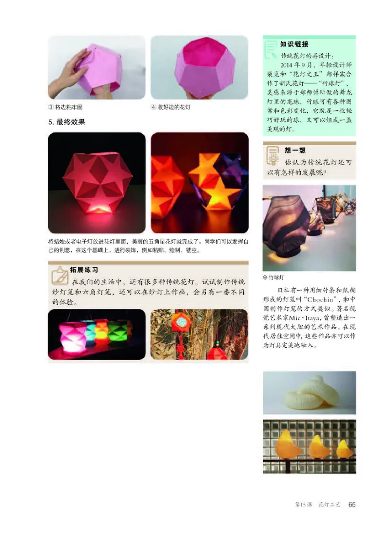 人教版美术选修5高清教材_4-教培资料-26年最新资料-同步更新_初中高中教资_03科三专项（进去保存报考的学科即可）_02科三专项（笔记真题思维导图教学设计版本二）