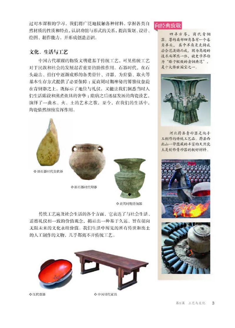 人教版美术选修5高清教材_4-教培资料-26年最新资料-同步更新_初中高中教资_03科三专项（进去保存报考的学科即可）_02科三专项（笔记真题思维导图教学设计版本二）