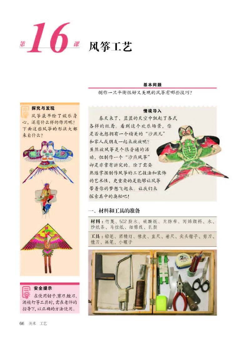 人教版美术选修5高清教材_4-教培资料-26年最新资料-同步更新_初中高中教资_03科三专项（进去保存报考的学科即可）_02科三专项（笔记真题思维导图教学设计版本二）