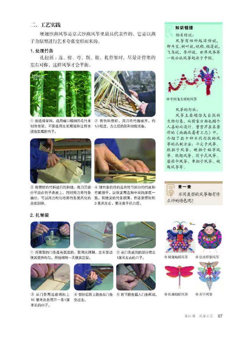 人教版美术选修5高清教材_4-教培资料-26年最新资料-同步更新_初中高中教资_03科三专项（进去保存报考的学科即可）_02科三专项（笔记真题思维导图教学设计版本二）