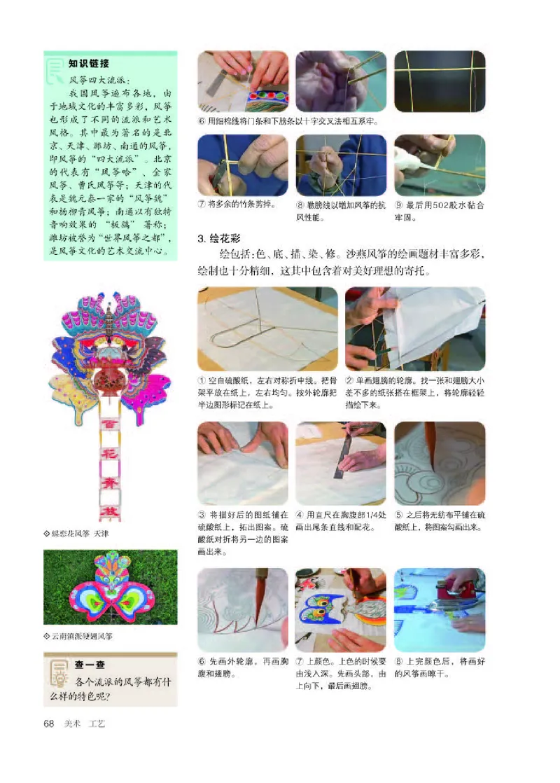 人教版美术选修5高清教材_4-教培资料-26年最新资料-同步更新_初中高中教资_03科三专项（进去保存报考的学科即可）_02科三专项（笔记真题思维导图教学设计版本二）