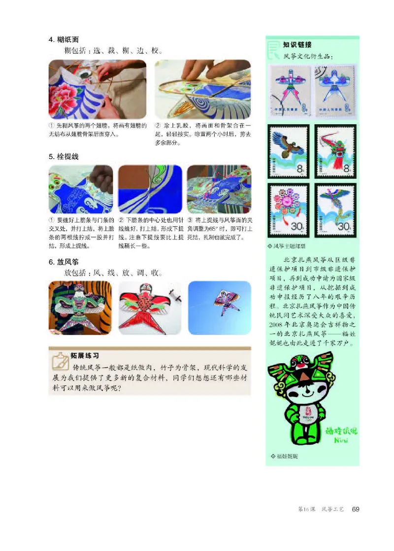 人教版美术选修5高清教材_4-教培资料-26年最新资料-同步更新_初中高中教资_03科三专项（进去保存报考的学科即可）_02科三专项（笔记真题思维导图教学设计版本二）