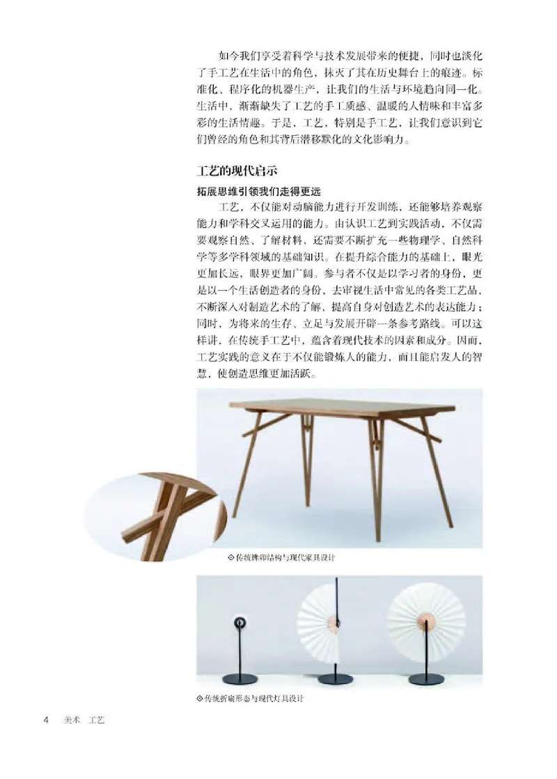 人教版美术选修5高清教材_4-教培资料-26年最新资料-同步更新_初中高中教资_03科三专项（进去保存报考的学科即可）_02科三专项（笔记真题思维导图教学设计版本二）