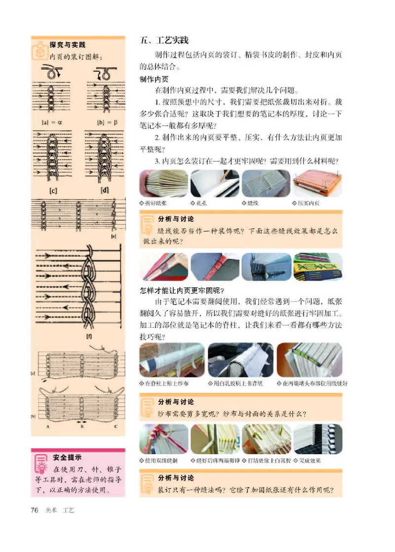 人教版美术选修5高清教材_4-教培资料-26年最新资料-同步更新_初中高中教资_03科三专项（进去保存报考的学科即可）_02科三专项（笔记真题思维导图教学设计版本二）