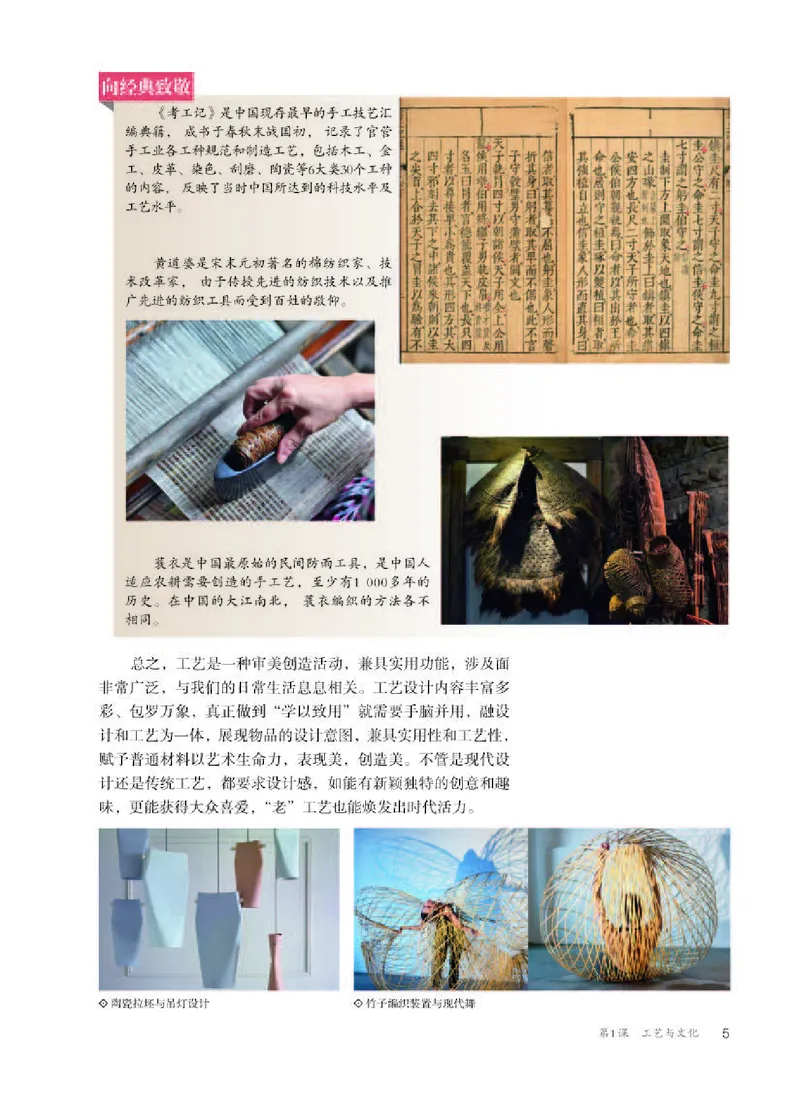 人教版美术选修5高清教材_4-教培资料-26年最新资料-同步更新_初中高中教资_03科三专项（进去保存报考的学科即可）_02科三专项（笔记真题思维导图教学设计版本二）
