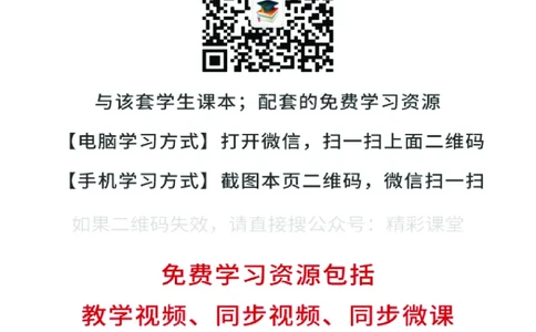 人教版美术选修5高清教材_4-教培资料-26年最新资料-同步更新_初中高中教资_03科三专项（进去保存报考的学科即可）_02科三专项（笔记真题思维导图教学设计版本二）