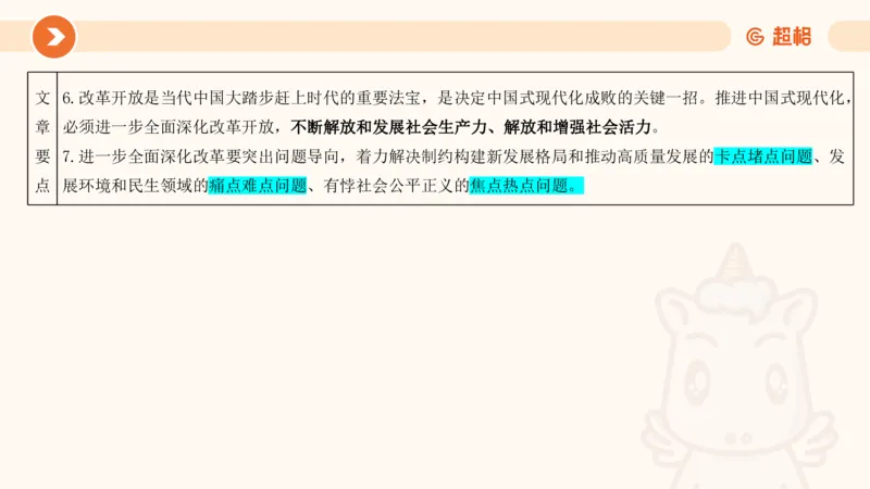 5月时政梳理_20240604090729_2026考公资料_（05）超格_超格时政_24时政合集_2024超格时政梳理+时政刷题_2024年时政梳理_05、5月梳理