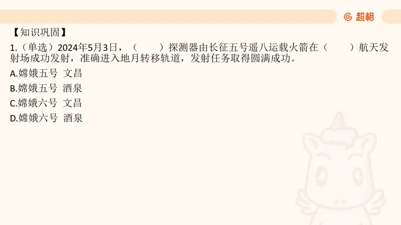 5月时政梳理_20240604090729_2026考公资料_（05）超格_超格时政_24时政合集_2024超格时政梳理+时政刷题_2024年时政梳理_05、5月梳理