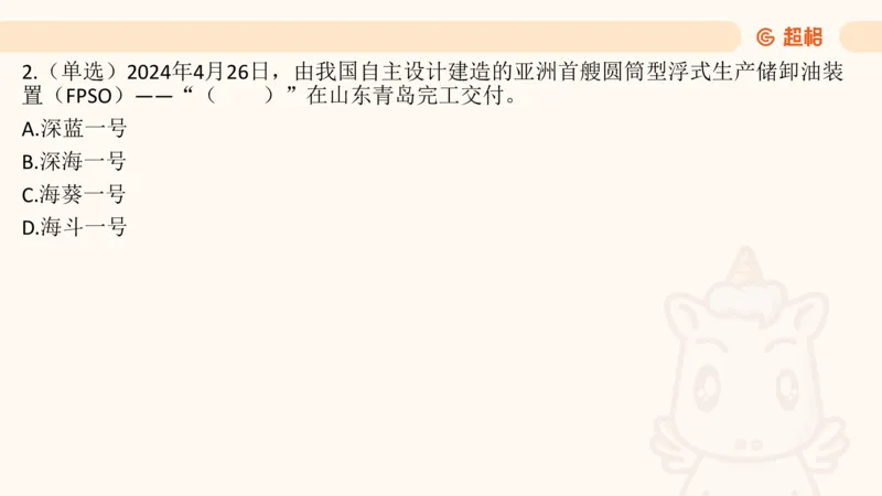 5月时政梳理_20240604090729_2026考公资料_（05）超格_超格时政_24时政合集_2024超格时政梳理+时政刷题_2024年时政梳理_05、5月梳理