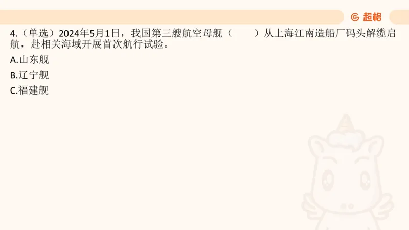 5月时政梳理_20240604090729_2026考公资料_（05）超格_超格时政_24时政合集_2024超格时政梳理+时政刷题_2024年时政梳理_05、5月梳理