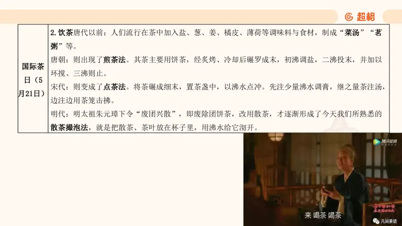 5月时政梳理_20240604090729_2026考公资料_（05）超格_超格时政_24时政合集_2024超格时政梳理+时政刷题_2024年时政梳理_05、5月梳理