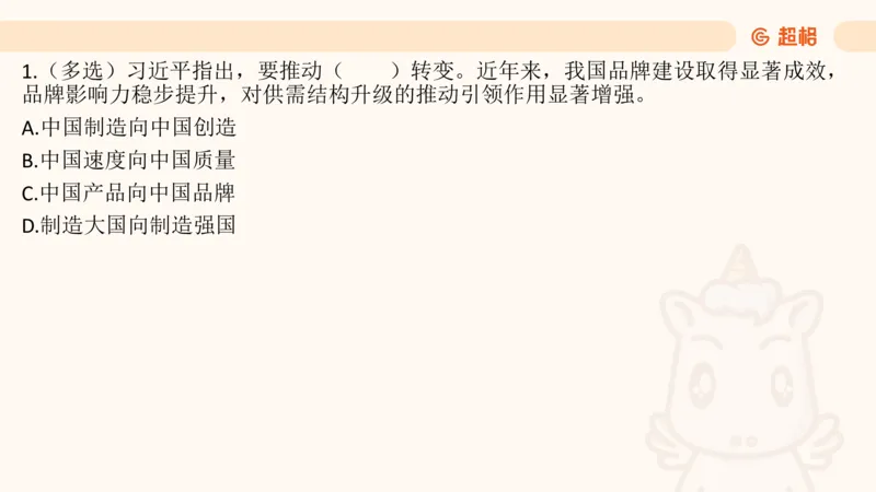 5月时政梳理_20240604090729_2026考公资料_（05）超格_超格时政_24时政合集_2024超格时政梳理+时政刷题_2024年时政梳理_05、5月梳理