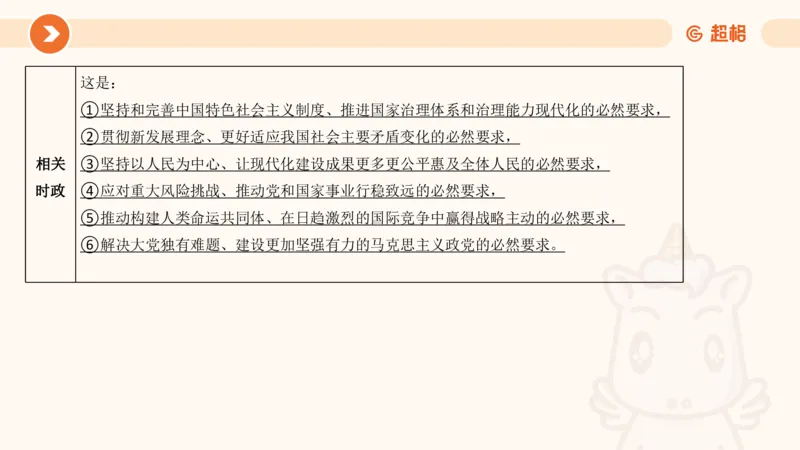 5月时政梳理_20240604090729_2026考公资料_（05）超格_超格时政_24时政合集_2024超格时政梳理+时政刷题_2024年时政梳理_05、5月梳理