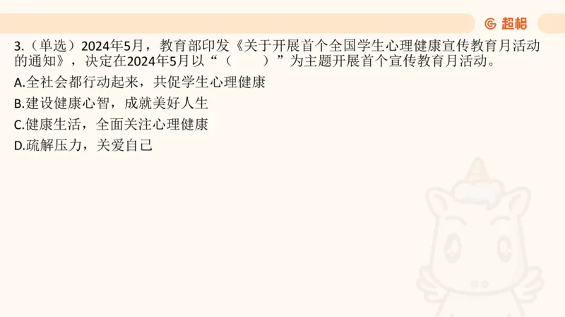 5月时政梳理_20240604090729_2026考公资料_（05）超格_超格时政_24时政合集_2024超格时政梳理+时政刷题_2024年时政梳理_05、5月梳理