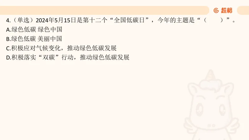 5月时政梳理_20240604090729_2026考公资料_（05）超格_超格时政_24时政合集_2024超格时政梳理+时政刷题_2024年时政梳理_05、5月梳理