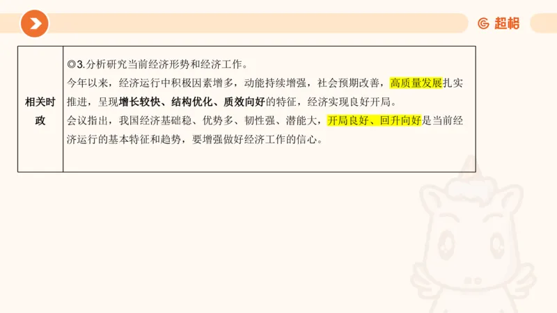 5月时政梳理_20240604090729_2026考公资料_（05）超格_超格时政_24时政合集_2024超格时政梳理+时政刷题_2024年时政梳理_05、5月梳理