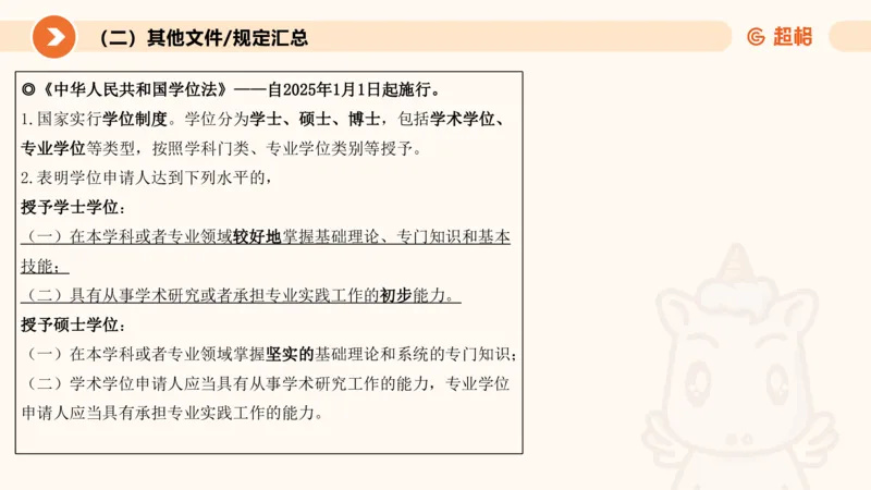 5月时政梳理_20240604090729_2026考公资料_（05）超格_超格时政_24时政合集_2024超格时政梳理+时政刷题_2024年时政梳理_05、5月梳理