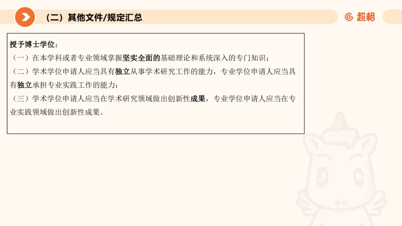 5月时政梳理_20240604090729_2026考公资料_（05）超格_超格时政_24时政合集_2024超格时政梳理+时政刷题_2024年时政梳理_05、5月梳理