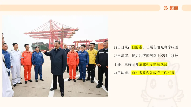 5月时政梳理_20240604090729_2026考公资料_（05）超格_超格时政_24时政合集_2024超格时政梳理+时政刷题_2024年时政梳理_05、5月梳理